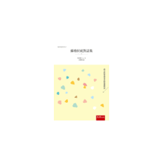 蘇格拉底對話集