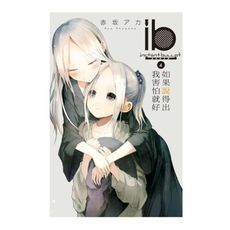ib-速成的子彈-(4)如果說得出我害怕就好