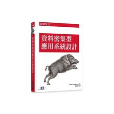 資料密集型應用系統設計