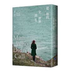 從妳的全世界消失