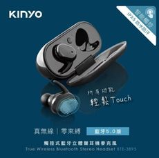 KINYO 觸控式藍牙立體聲耳機麥克風BTE-3895-黑