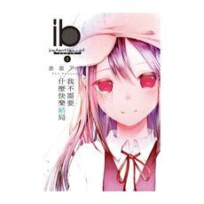 ib-速成的子彈-我不需要什麼快樂結局(5)完