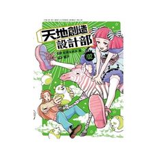天地創造設計部(2)