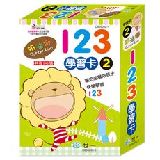 奶油獅123學習卡