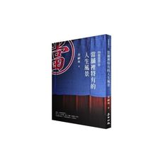 29張當票(2)掀開門簾一窺當舖裡的人生風景
