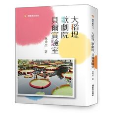 大稻埕，歌劇院，貝爾實驗室