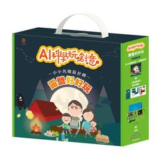 AI科學玩創意：露營好好玩(《小小光線設計師：快樂露營去》X1本＋【重溫露營】實作模組(含：手作教具