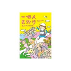 一個人去跑步(馬拉松2年級生)