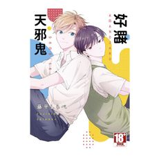 好賭天邪鬼(全)