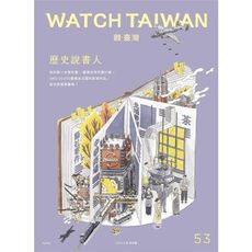 Watch Taiwan觀臺灣第53期(2022/4)歷史說書人