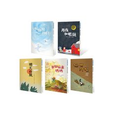 小手大經典橋梁書.日本篇(套書)(共五冊.不分售)：水仙月四日、月夜和眼鏡、明天的風、單腳麻雀媽媽、
