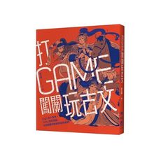 打GAME闖關玩古文：Login古人世界，Carry語文知識，以遊戲模式解鎖學習新成就！