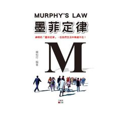 墨菲定律