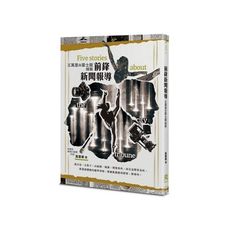 前鋒新聞報導：王萬里與霍士圖探案