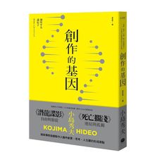 創作的基因：書籍、電影、音樂,賦予遊戲製作人小島秀夫無限創意的文化記憶