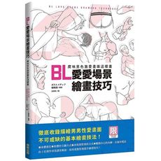 BL愛愛場景繪畫技巧：腐味男色激愛畫面這樣畫