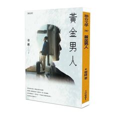 黃金男人