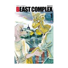 BEAST COMPLEX動物世界(1)