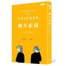聊天紀錄