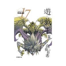 遊戲王愛藏版(17)