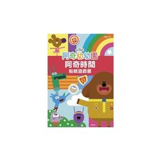 阿奇幼幼園阿奇時間貼紙遊戲書