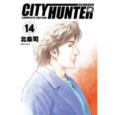 城市獵人完全版(14)