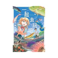 一起去玩吧(1)