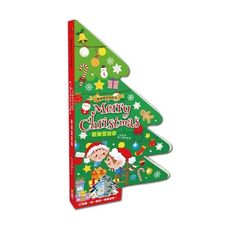 跟著節日玩遊戲(Merry Christmas歡樂聖誕節)
