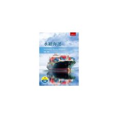永續海運