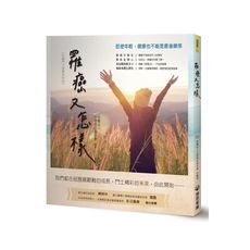 罹癌又怎樣
