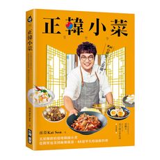 正韓小菜：五星韓廚的道地韓國小菜！從開胃泡菜到麻藥雞蛋，65道零失敗偷飯料理