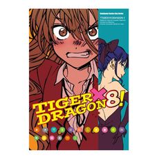 TIGER×DRAGON！(8)漫畫