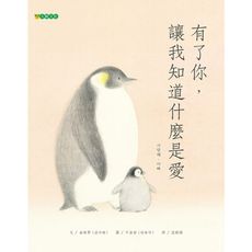 有了你讓我知道什麼是愛