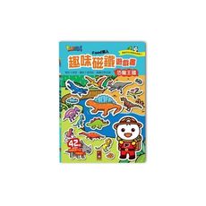 恐龍王國(FOOD超人趣味磁鐵遊戲書)
