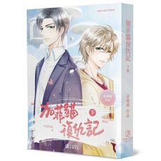 加菲貓復仇記(下)