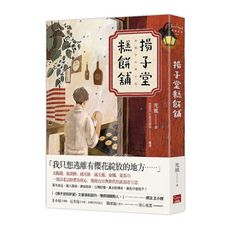 揚子堂糕餅舖