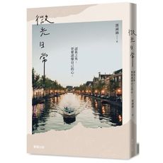 微光日常