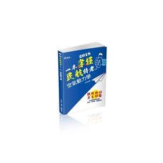 空氣動力學(民航特考)FR07