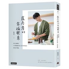 盧彥澤的幸福餐桌：再怎麼難，只要能跟家人好好吃飯，就是幸福