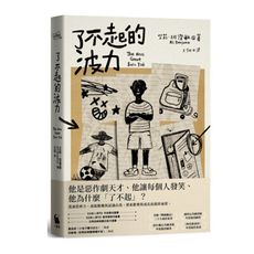 了不起的波力(榮獲紐約公共圖書館.洛杉磯公共圖書館.《柯克斯書評》.《出版人週刊》年度最佳圖書)