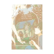 在夏天揭曉的秘密戀情(全)