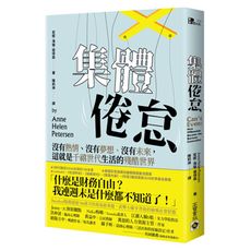 集體倦怠：沒有熱情.沒有夢想.沒有未來，這就是千禧世代生活的殘酷世界