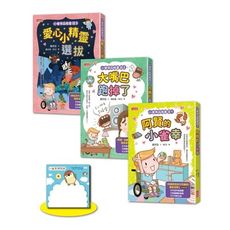 小雀幸品格童話套書第一輯：(1)小雀幸(2)大嘴巴(3)小精靈(加贈小雀幸便條紙)