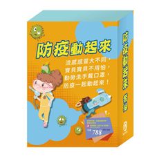預防保健套組：《嘴巴裡的戰爭》＋《過敏大魔王》＋《別跑！視力小偷！》(贈：天然穀物動物造型牙刷杯組)