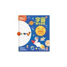 宇宙3D繪本圖鑑