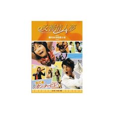 交響情人夢鋼琴演奏特搜全集(2版)