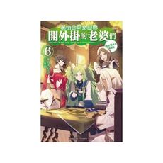 以我的能力創造開外掛的老婆們(6)概念交差的構造體