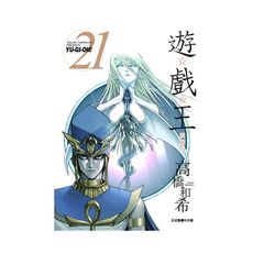 遊戲王愛藏版(21)