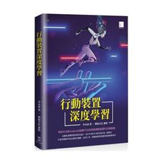 行動裝置深度學習