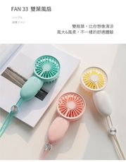 CSTAR 螢火蟲雙葉風扇(FAN33)-粉紅
